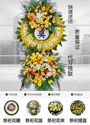 浙江省杭州临安市太阳镇锦坑桥村花圈代送